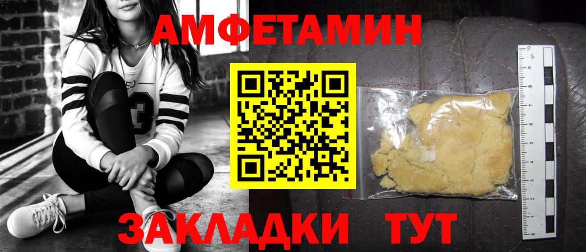 АМФЕТАМИН 98%  АМФ  Amphetamine  Вход с VPN  Ржев 