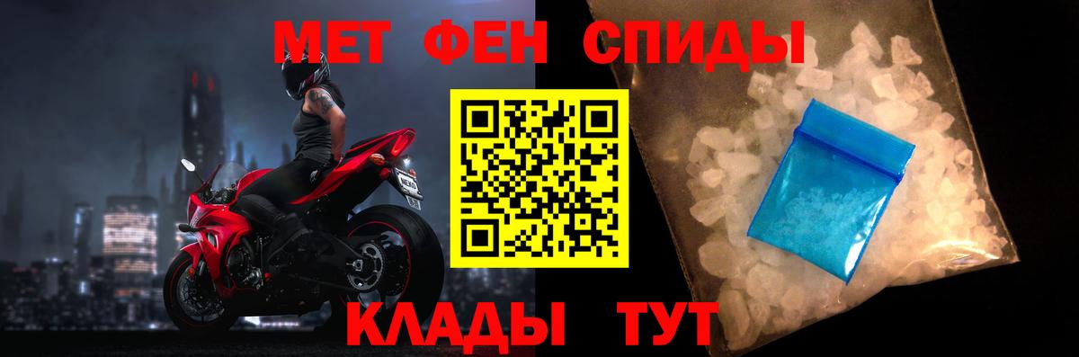 Амфетамин Розовый Ржев