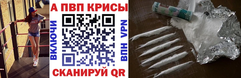 A PVP Crystall  Ржев 
