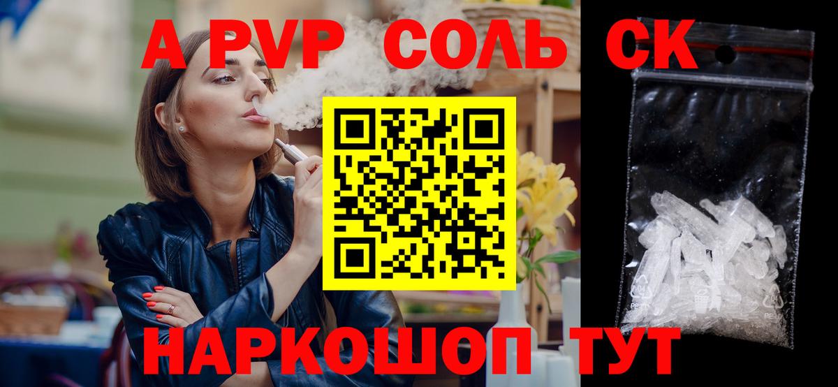 Alpha-PVP VHQ Ржев