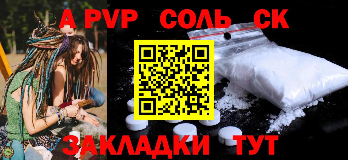 APVP VHQ  Вход с VPN  Альфа ПВП  Ржев  Alpha PVP мука  где купить   A PVP СК КРИС 