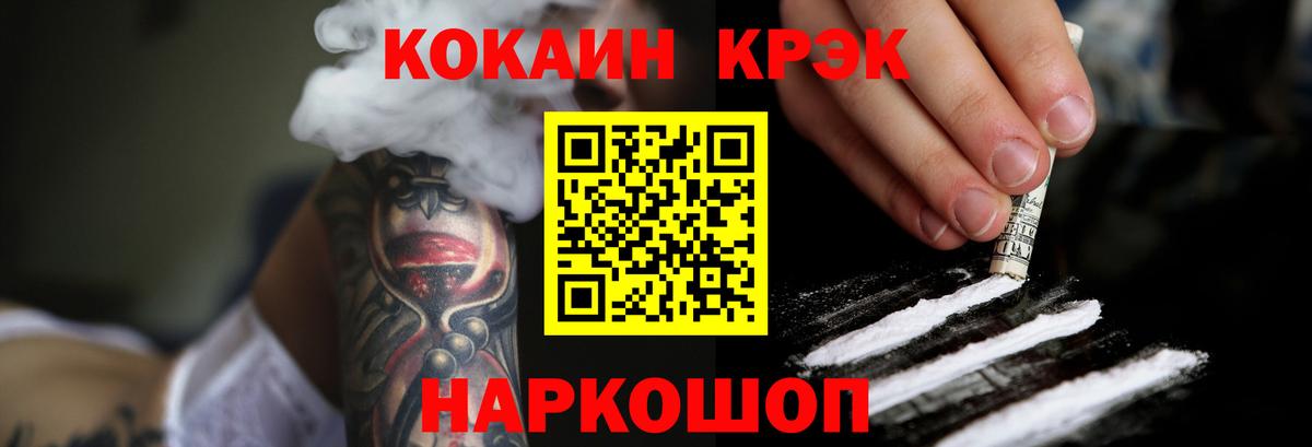 Кокаин  Вход с VPN  Кокаин 97%  Ржев  Cocaine FishScale 