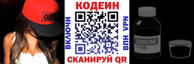 Кодеин напиток Lean (лин)  Ржев 