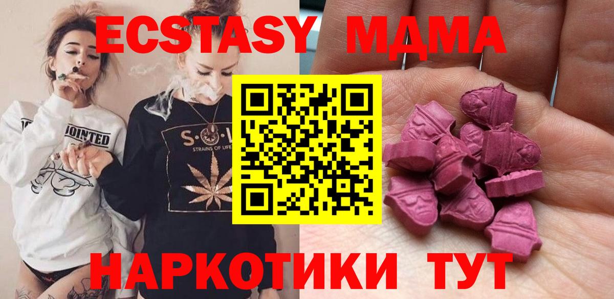 Ржев  ЭКСТАЗИ  Вход с VPN  Ecstasy ешки  Экстази диски 