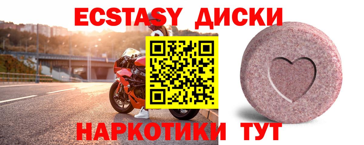 Ecstasy 280 MDMA Ржев