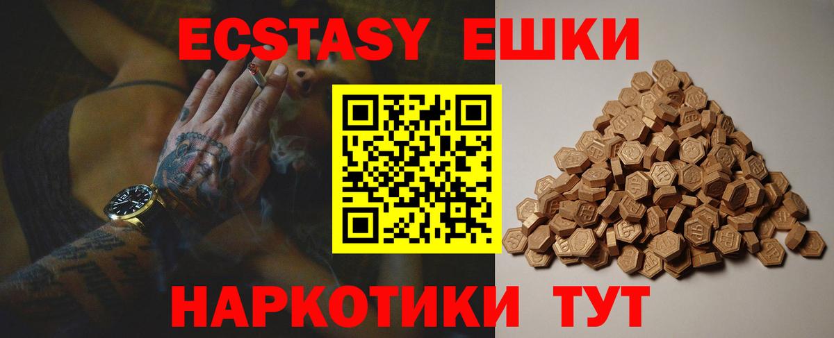 Ecstasy VHQ Ржев