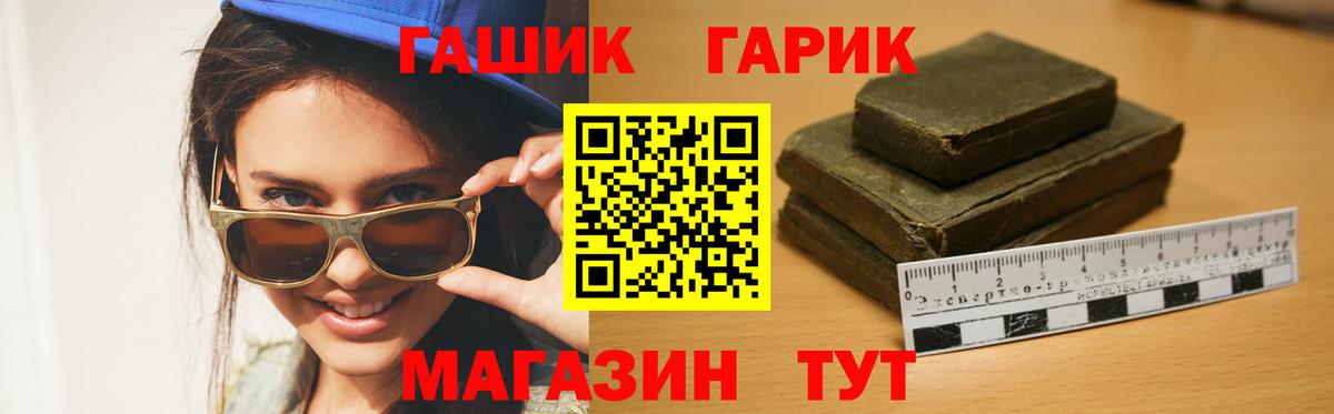 ГАШИШ  купить наркоту  ГАШИШ индика сатива  ГАШИШ гарик  Ржев 