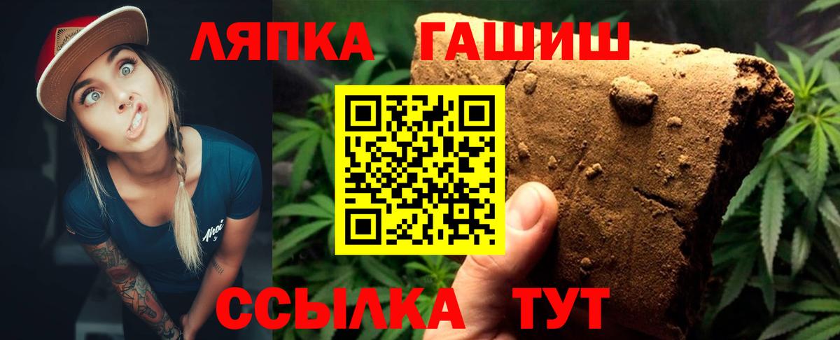 что такое наркотик  Гашиш убойный  Ржев  ГАШ  Вход с VPN  ГАШ Cannabis 