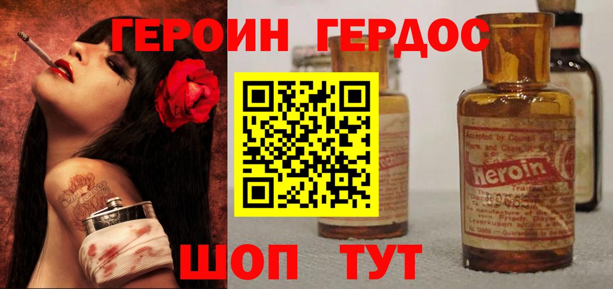 Героин афганец  ГЕРОИН  Ржев  Вход с VPN 