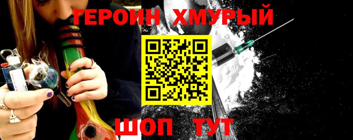 ГЕРОИН гречка Ржев