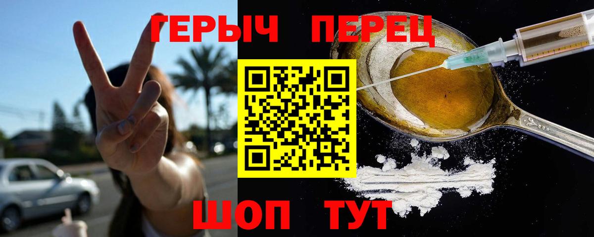 ГЕРОИН белый Ржев