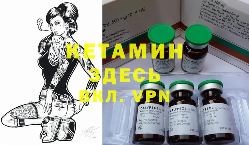 Кетамин ketamine  Ржев 