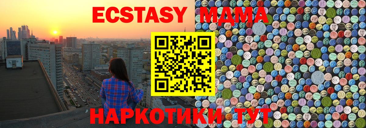 MDMA молли  МДМА молли  Ржев  Вход с VPN 