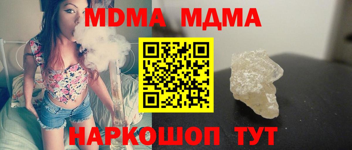 МДМА молли Ржев