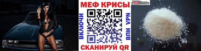МЯУ-МЯУ mephedrone  Ржев 