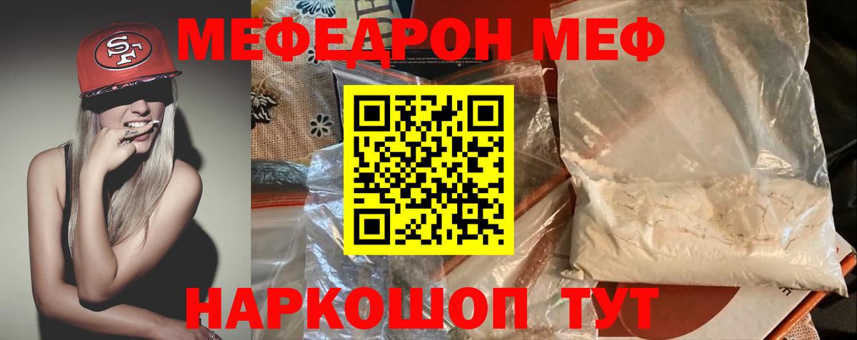Мефедрон  Меф 4 MMC  Вход с VPN  Ржев 