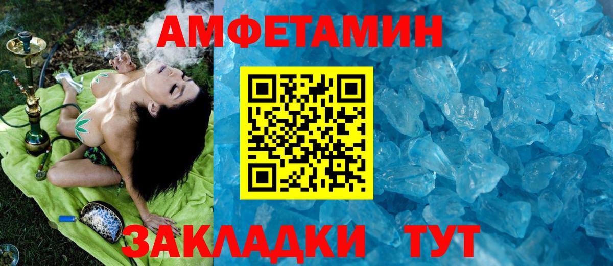 Первитин Methamphetamine  Метамфетамин  Первитин Methamphetamine  Ржев 
