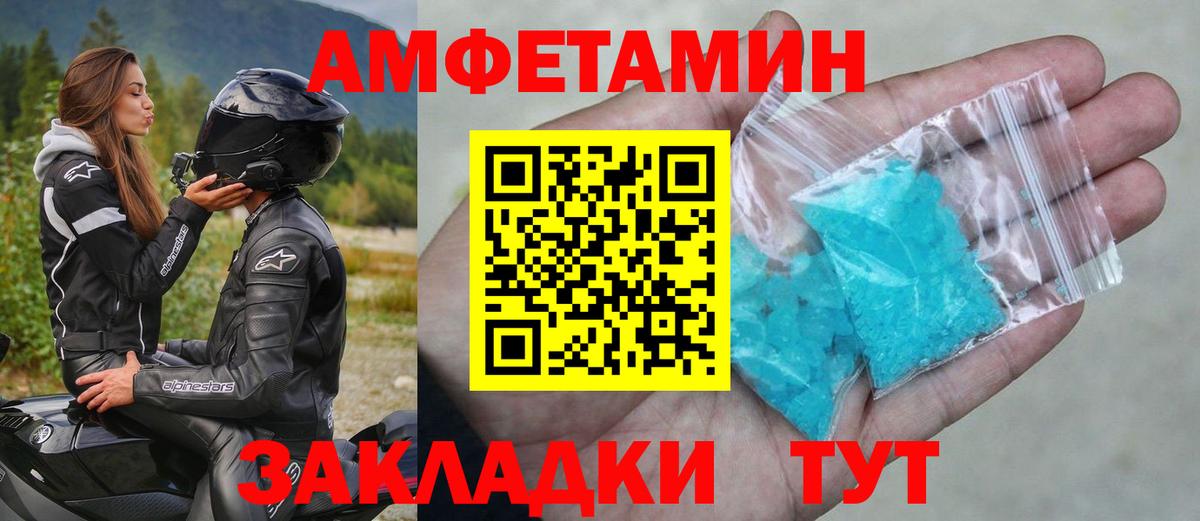 МЕТАМФЕТАМИН мет  Вход с VPN  МЕТАМФЕТАМИН  МЕТАМФЕТАМИН мет  Ржев 