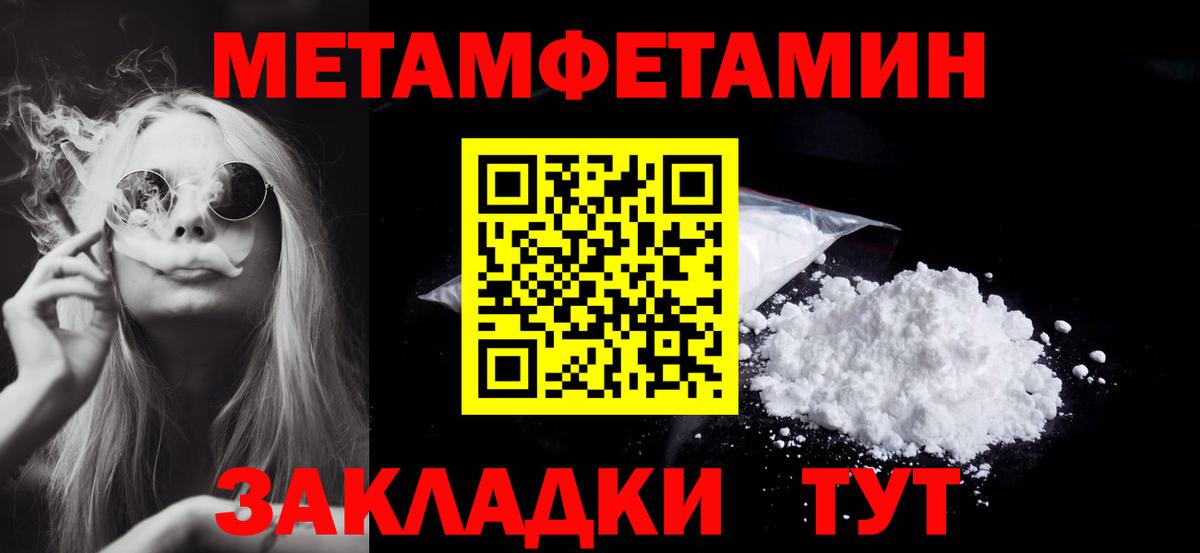 МЕТАМФЕТАМИН Декстрометамфетамин 99.9% Ржев