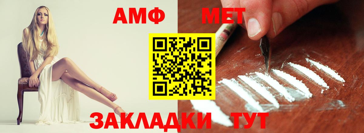 МЕТАМФЕТАМИН винт Ржев