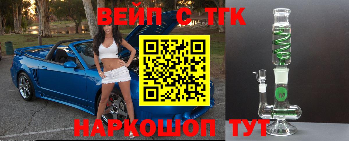 цена наркотик  Дистиллят ТГК вейп  Ржев  Дистиллят ТГК жижа 