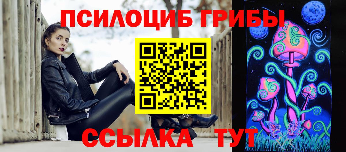 Галлюциногенные грибы Magic Shrooms Ржев