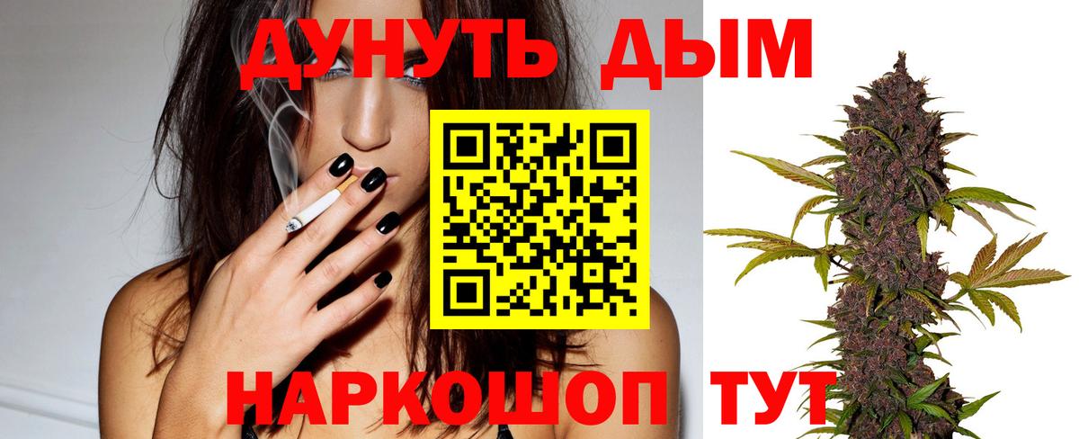 МАРИХУАНА семена  Вход с VPN  Каннабис White Widow  МАРИХУАНА White Widow  Ржев 